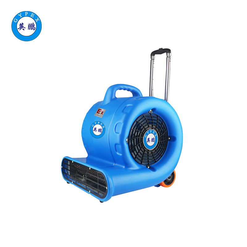英鹏防爆吹地机-3200W