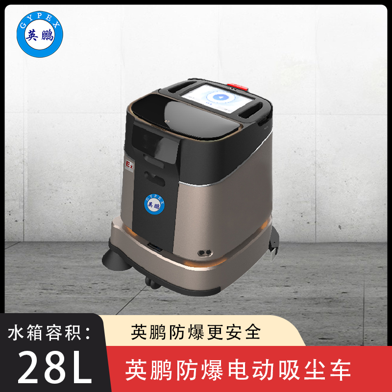英鹏防爆无人驾驶清洁车-WR200